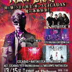 3/15(土)渋谷 GRIT at Shibuya にて17時より「Loud Rock New Era!」開催!