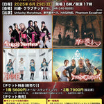 🎸**『PURE ROCK JAPAN LIVE 2025』開催決定!注目のハード&ヘヴィ・サウンドが川崎に集結!**