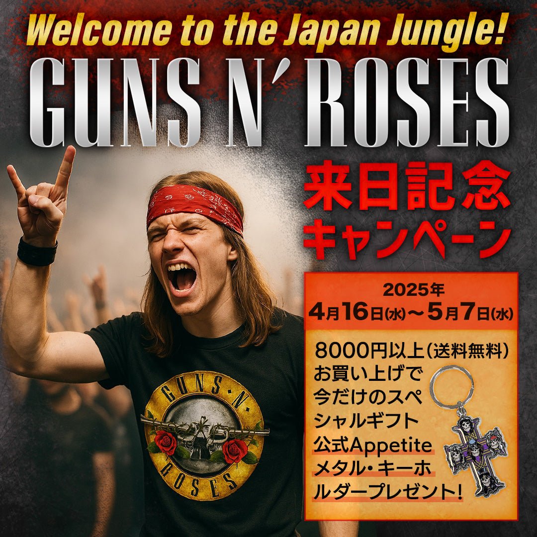Welcome to the Japan Jungle！～Guns N' Roses来日記念キャンペーン – PGS
