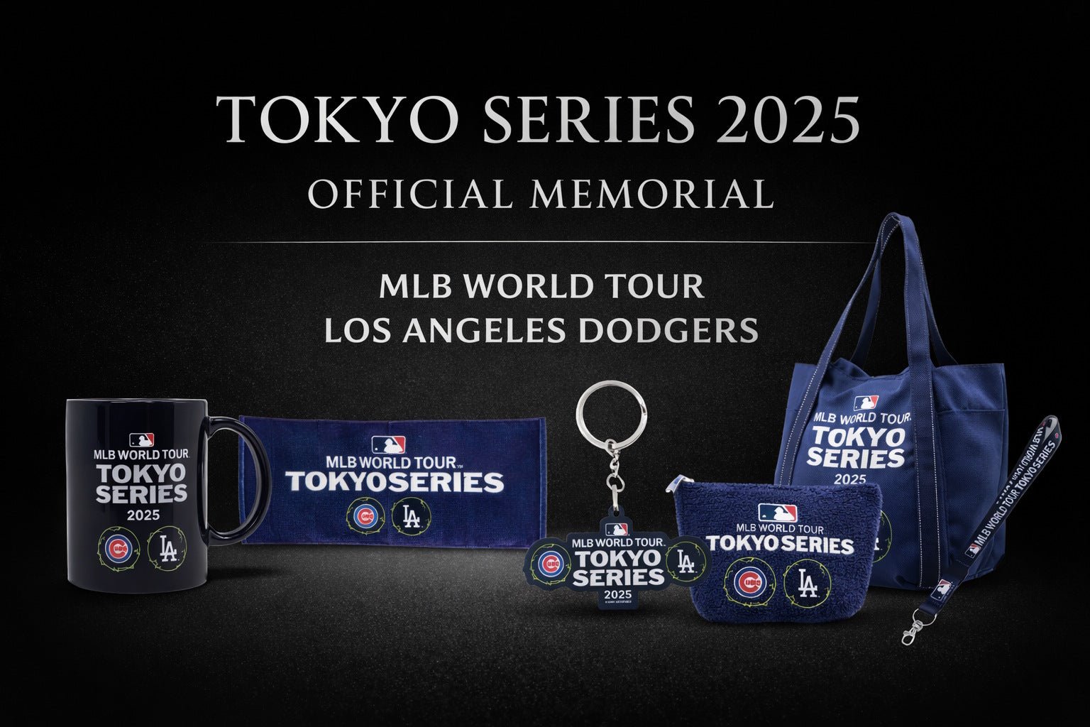記念グッズ MLB WORLD TOUR TOKYO SERIES 2025 メモリアル】あの東京の熱狂を、記憶で終わらせない。 ファンの声から