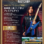 6/7(土)8(日)SUPER GUITARIST BOOTCAMP 開催決定!