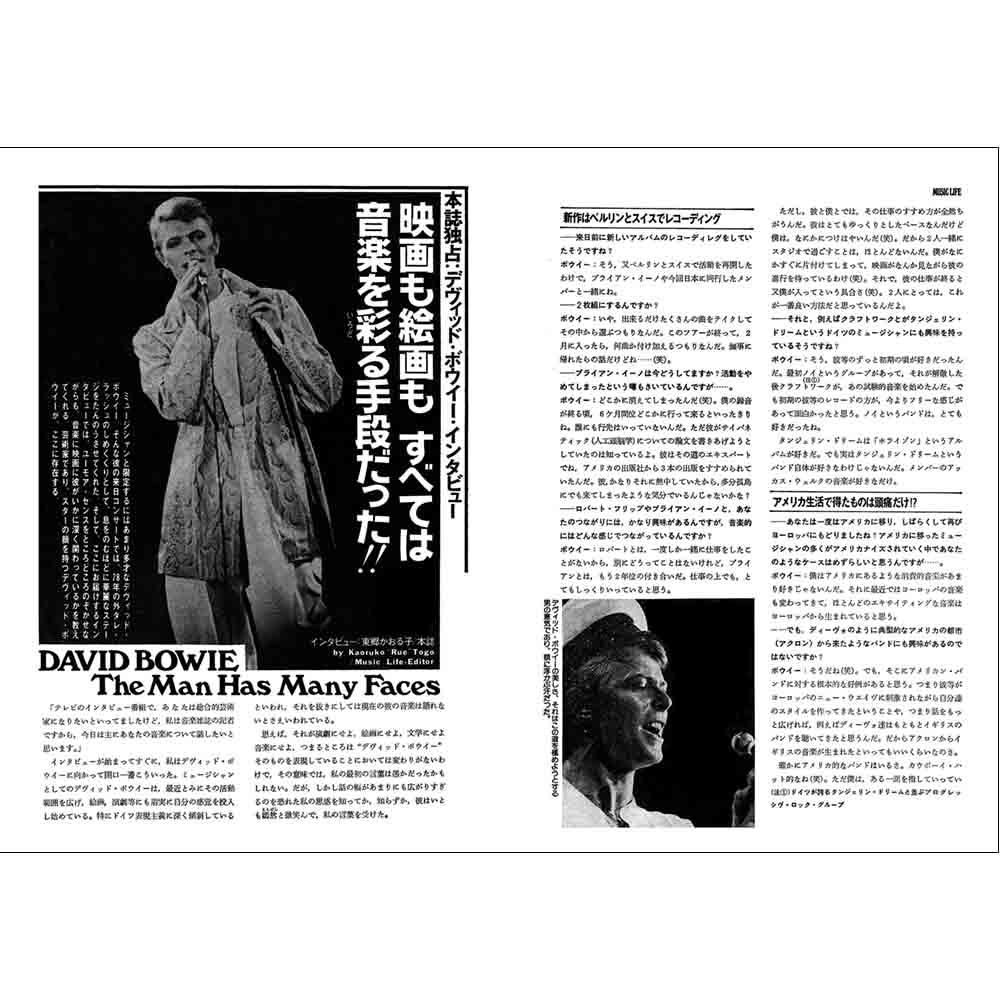 DAVID BOWIE デヴィッドボウイ - ミュージック・ライフが見たデヴィッド・ボウイ / 雑誌・書籍 - PGS