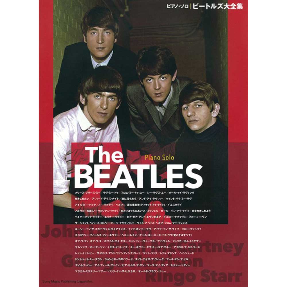 THE BEATLES ビートルズ (結成 65周年 ) - ピアノ・ソロ ビートルズ大全集 / 楽譜 - PGS
