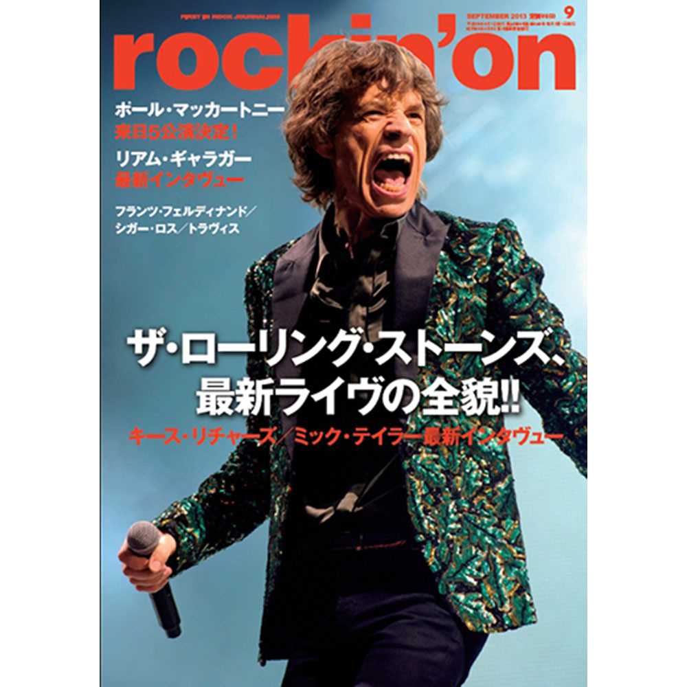 ROLLING STONES ローリングストーンズ (来日 35周年 記念 ) - rockin'on 2013年9月号 / 雑誌・書籍 - PGS