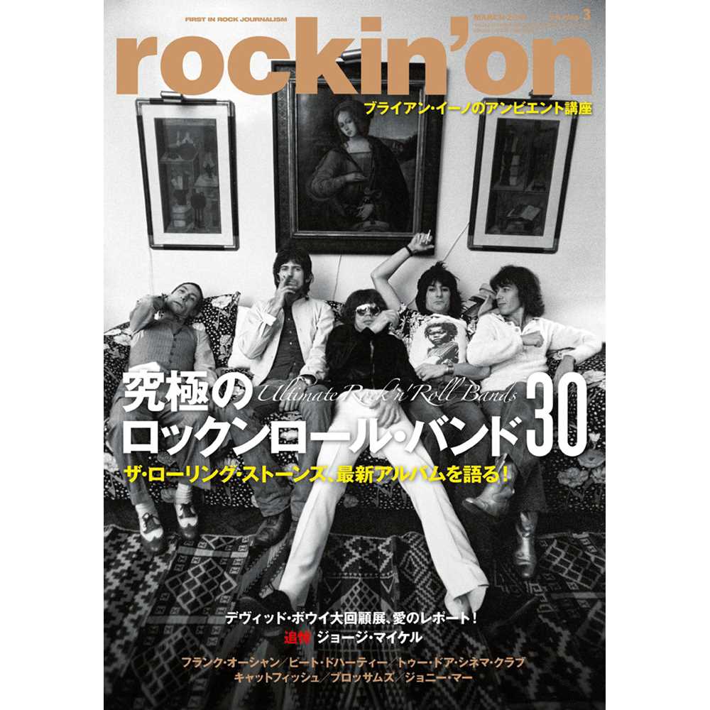 ROLLING STONES ローリングストーンズ (来日 35周年 記念 ) - rockin'on 2017年3月号 / 雑誌・書籍 - PGS