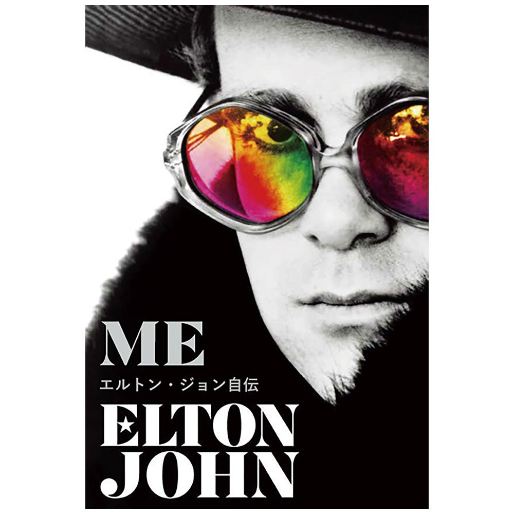 ELTON JOHN エルトンジョン - Me エルトン・ジョン自伝 / 雑誌・書籍 - PGS