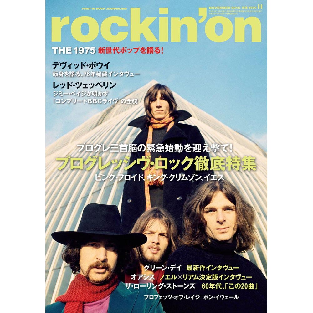 PINK FLOYD - rockin'on 2016年11月号 / 雑誌・書籍 - PGS