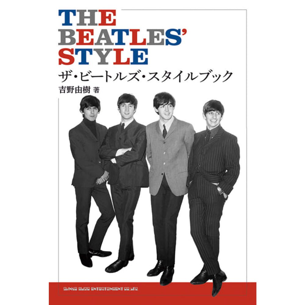 THE BEATLES ビートルズ (結成 65周年 ) - ザ・ビートルズ・スタイルブック / 雑誌・書籍 - PGS