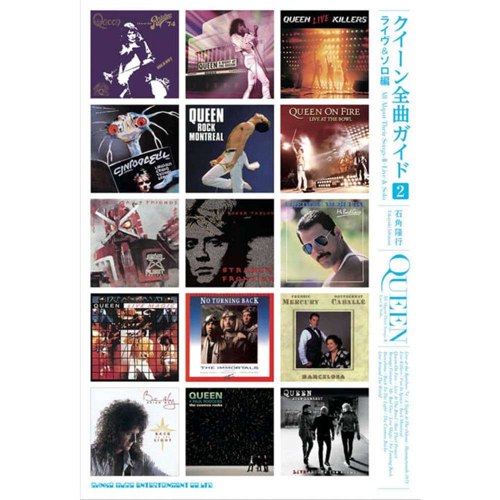 QUEEN クイーン (初来日50周年 ) - クイーン全曲ガイド2 ライヴ&ソロ編 / 雑誌・書籍 - PGS