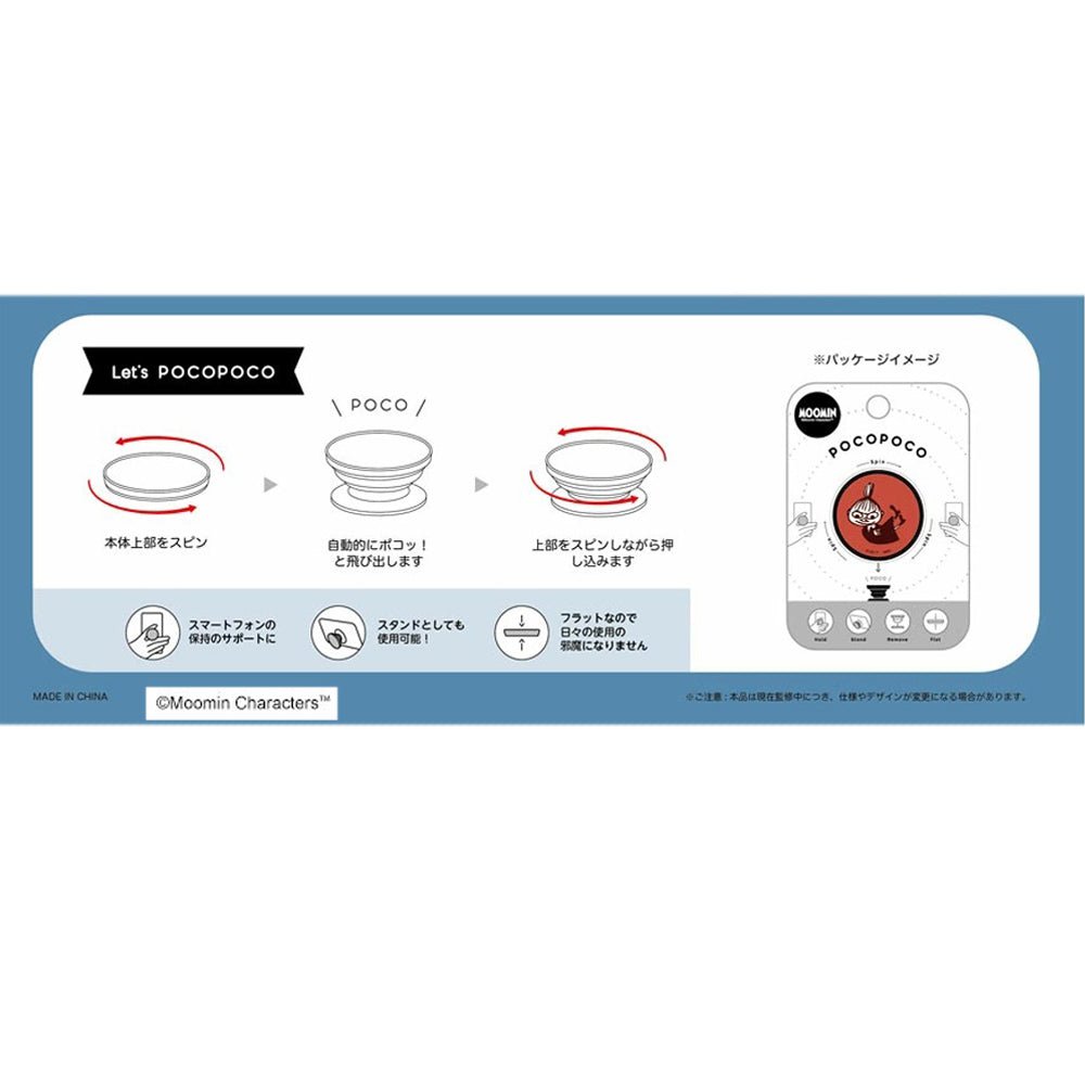 MOOMIN ムーミン (生誕 80周年 ) - ムーミン / POCOPOCO / スマホ・アクセサリー - PGS