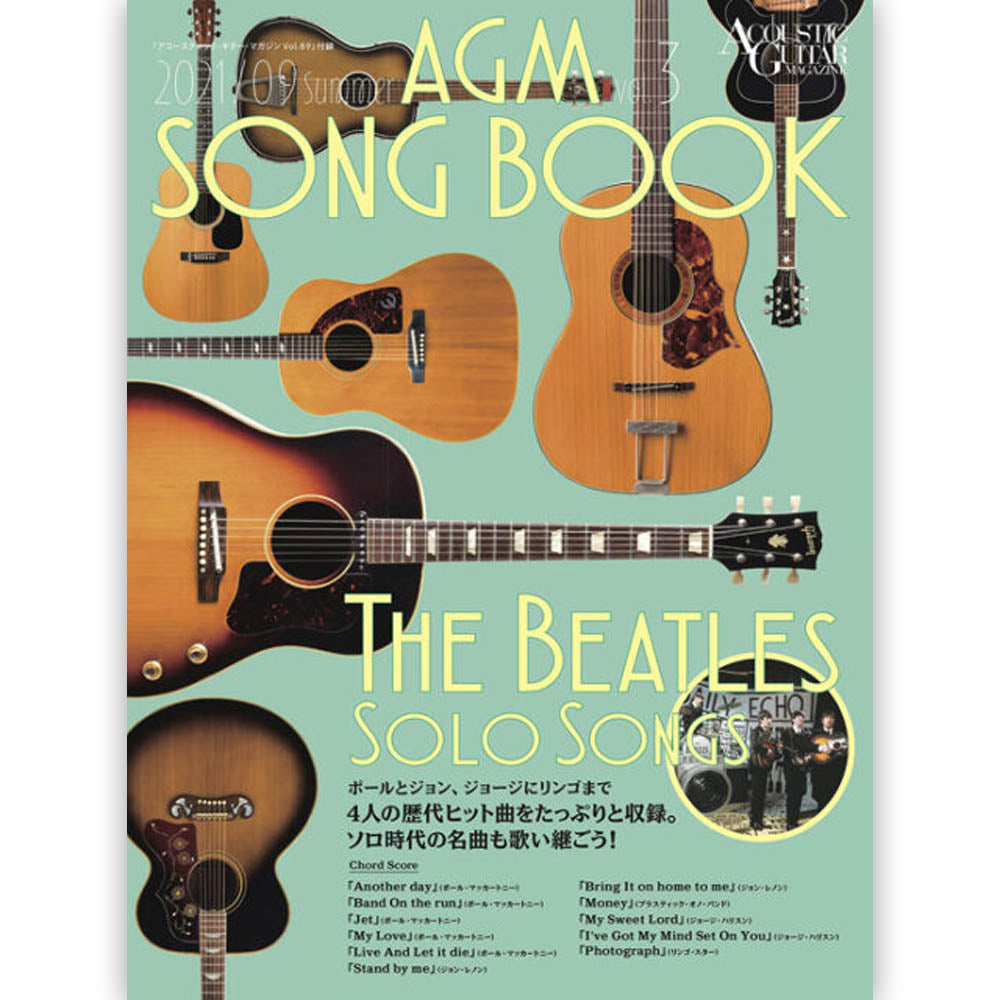 THE BEATLES ビートルズ (来日 60周年 ) - アコースティック・ギター・マガジン 2021年9月号 Vol.89 / 付録小冊子『AGM SONG BOOK Vol.3~THE BEATLES SOLO SONG』付き / 雑誌・書籍