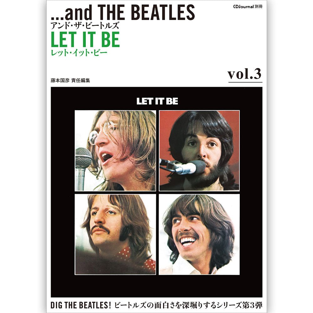 THE BEATLES ビートルズ (結成 65周年 ) - アンド・ザ・ビートルズ vol.3 (CDジャーナル別冊) / 雑誌・書籍 - PGS