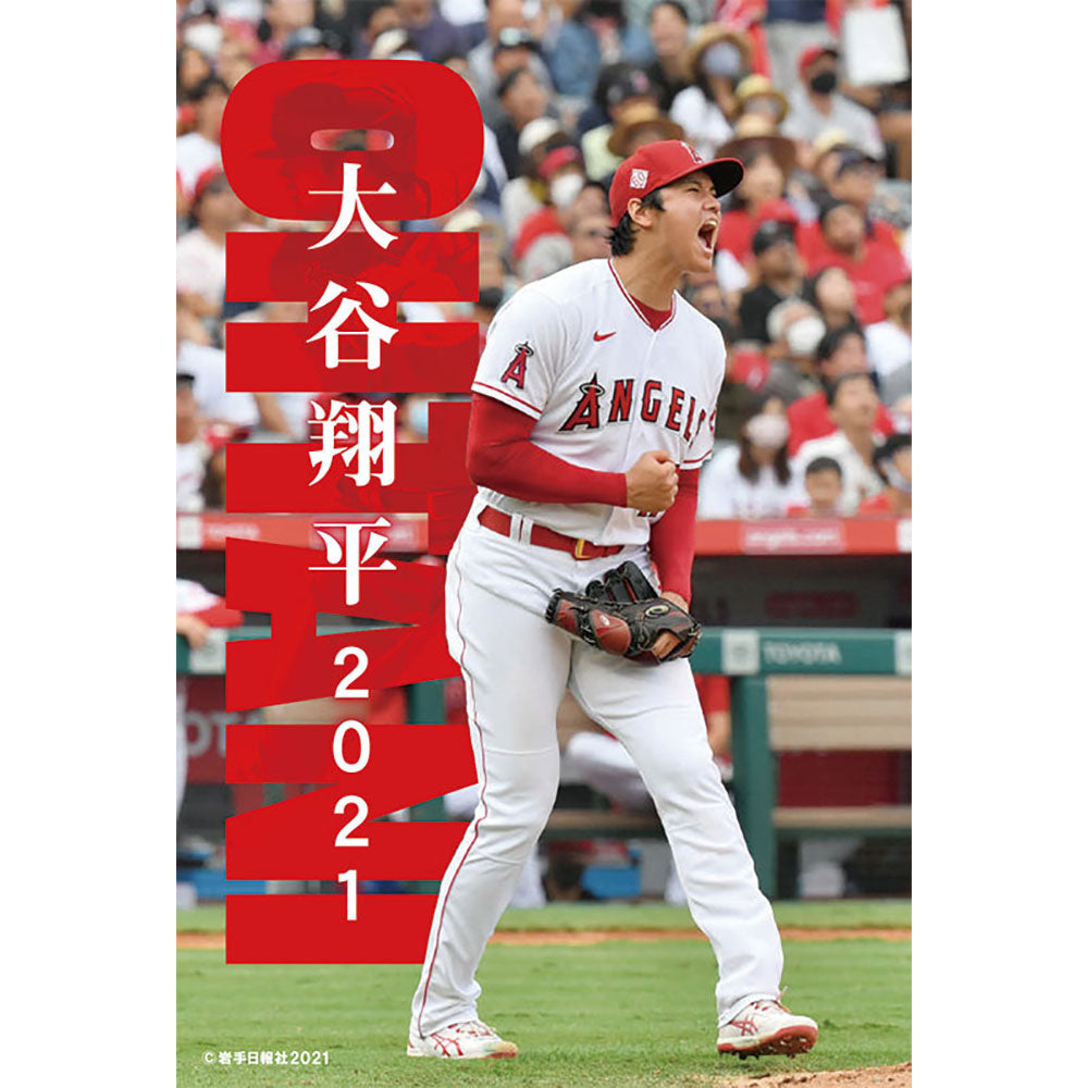SHOHEI OHTANI - 特別報道写真集 大谷翔平 2021