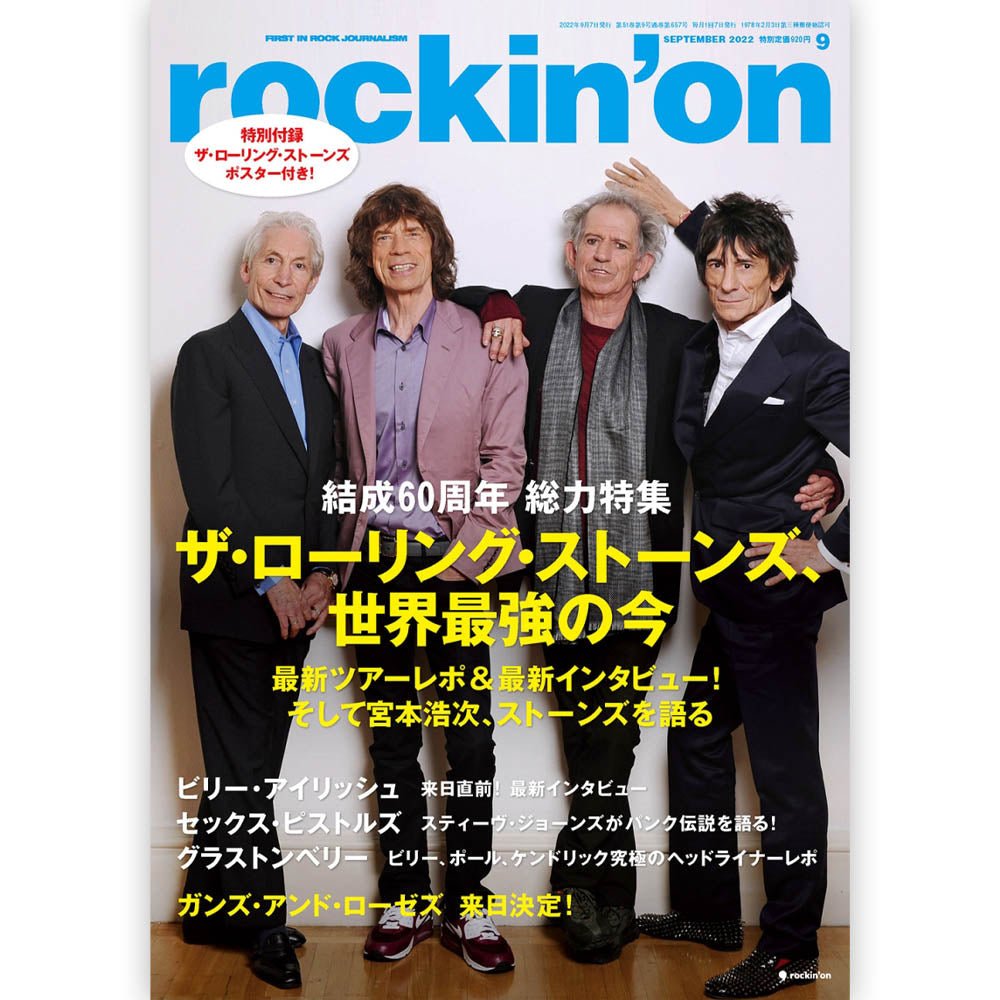 ROLLING STONES ローリングストーンズ (来日 35周年 記念 ) - rockin'on 2022年9月号 / 雑誌・書籍 - PGS