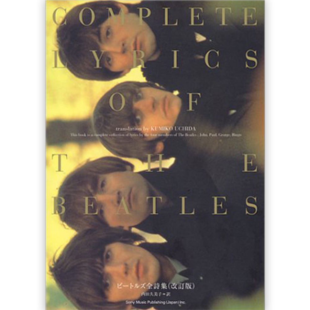 THE BEATLES ビートルズ (結成 65周年 ) - ビートルズ全詩集 / 改訂版 / 雑誌・書籍 - PGS