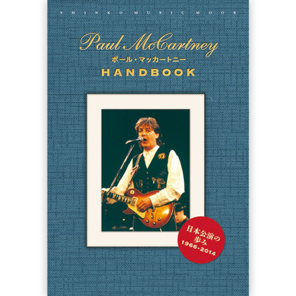 PAUL MCCARTNEY - (新譜 発売記念 ) - ポール・マッカートニー HANDBOOK