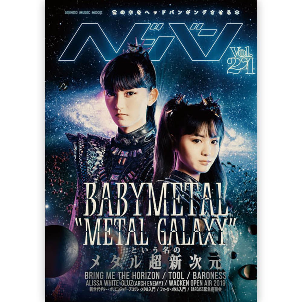 BABYMETAL ベビーメタル (新作 全米9位 ) - ヘドバン Vol.24 / 雑誌・書籍 - PGS