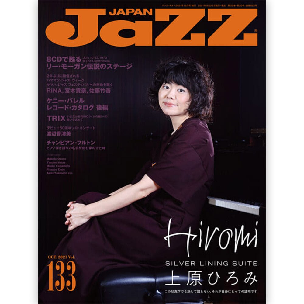 JAZZ ジャズ - JaZZ JAPAN Vol.133 / 雑誌・書籍 - PGS