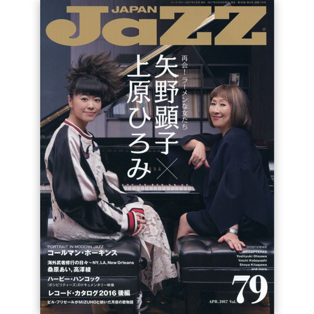 JAZZ ジャズ - JaZZ JAPAN Vol.79 / 雑誌・書籍 - PGS