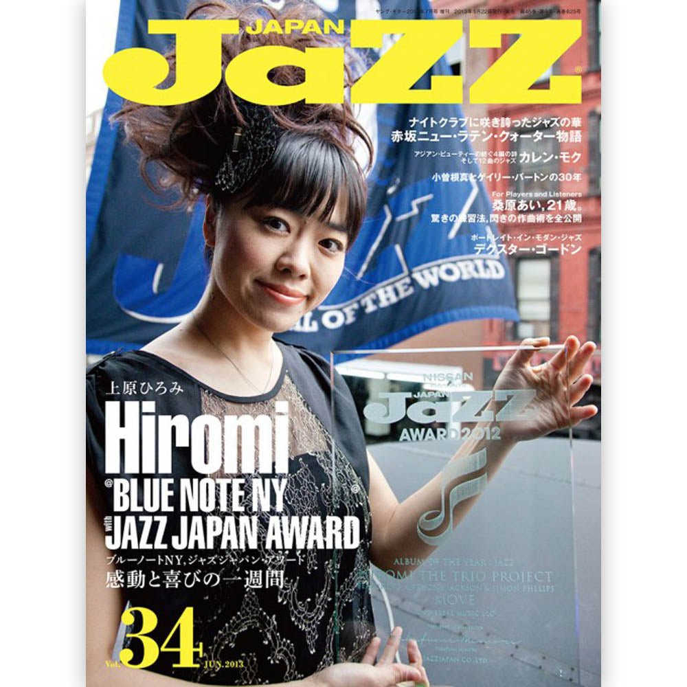 JAZZ ジャズ - JaZZ JAPAN Vol.34 / 雑誌・書籍 - PGS