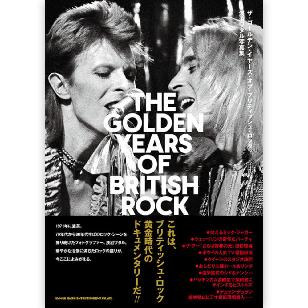 DAVID BOWIE - (追悼 10年 ) - ザ・ゴールデン・イヤーズ・オブ・ブリティッシュ・ロック 浅沼ワタル写真集