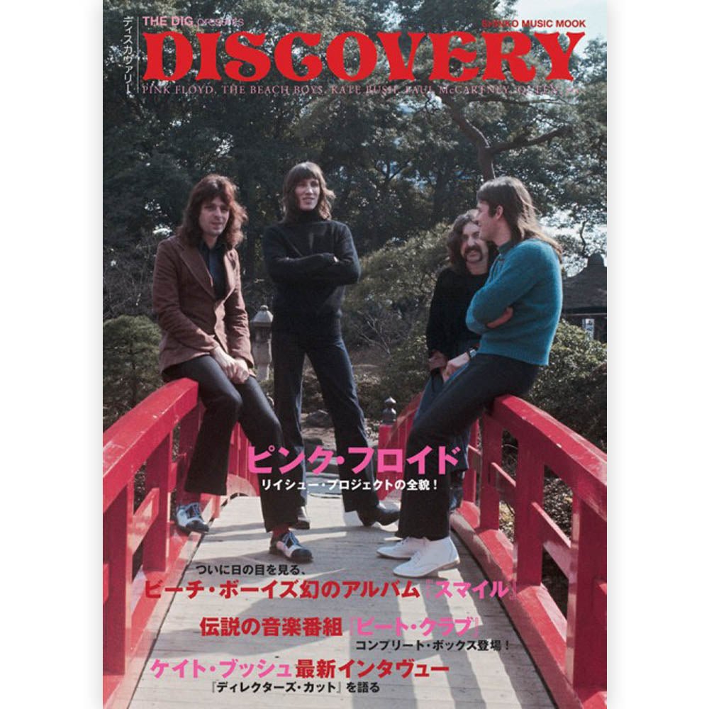 PINK FLOYD ピンクフロイド (結成 60周年 ) - THE DIG Presents ディスカヴァリー / 雑誌・書籍 - PGS