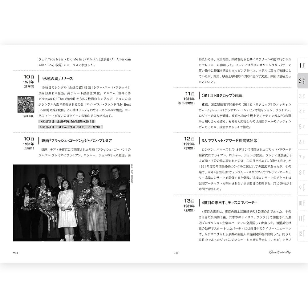 QUEEN (50th Anniversary of First Visit to Japan) - Queen's Greatest Days 366 Days of Memories / Magazines & Books