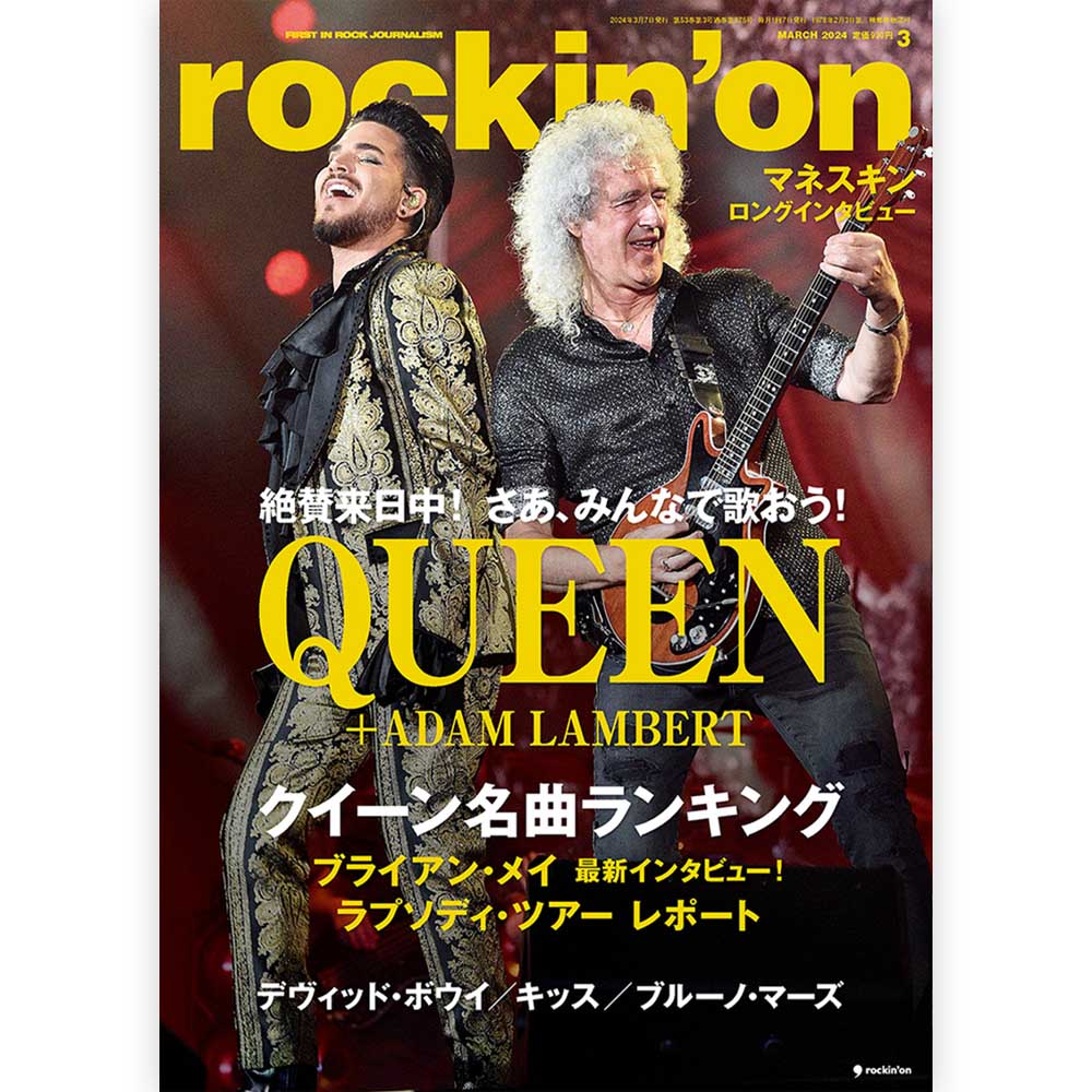 QUEEN クイーン (初来日50周年 ) - rockin'on 2024年3月号 / 雑誌・書籍 - PGS