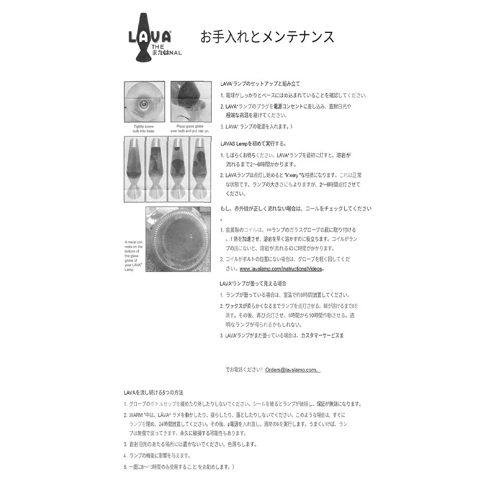 BOB MARLEY (80th Anniversary) - BOB MARLEY LAVA LAMP / Lava Lamp / Interior Ornament