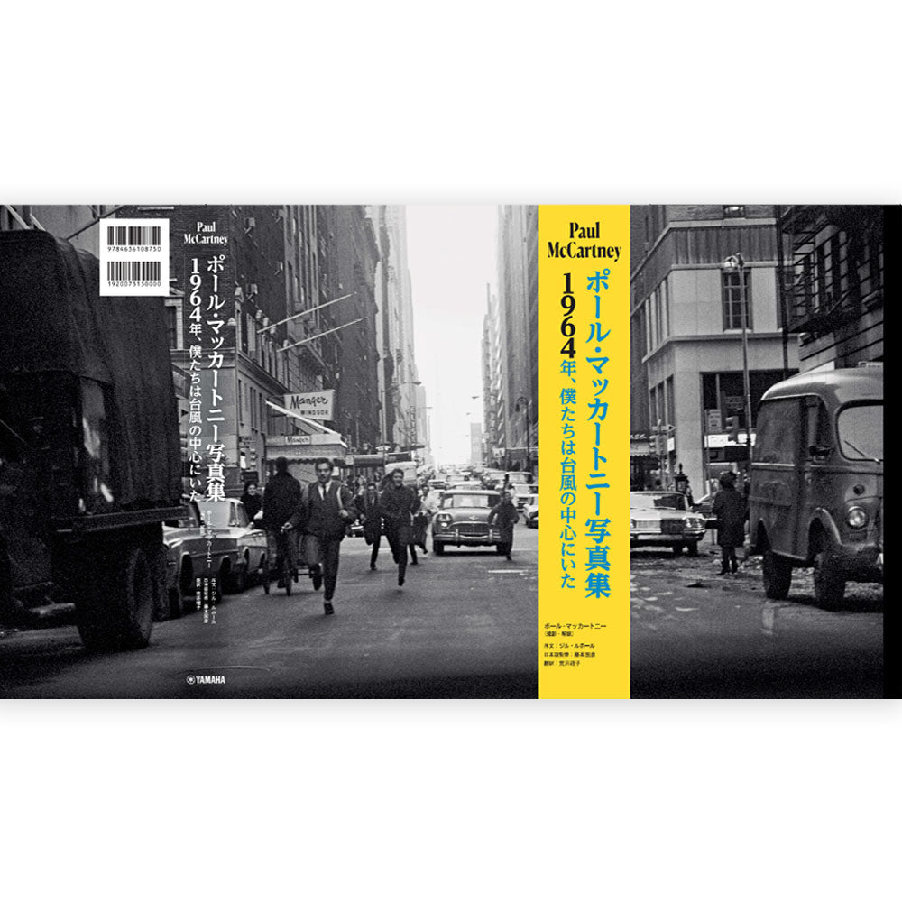 THE BEATLES ビートルズ (結成 65周年 ) - ポール・マッカートニー写真集 ~1964年、僕たちは台風の中心にいた~ / 写真集