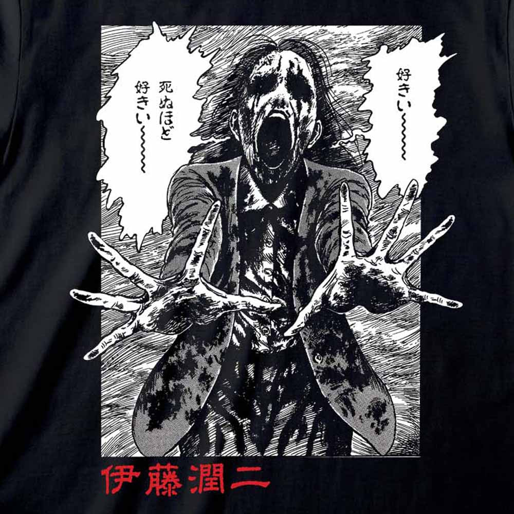 JUNJI-ITO 伊藤潤二 - Ghoul / Tシャツ / メンズ