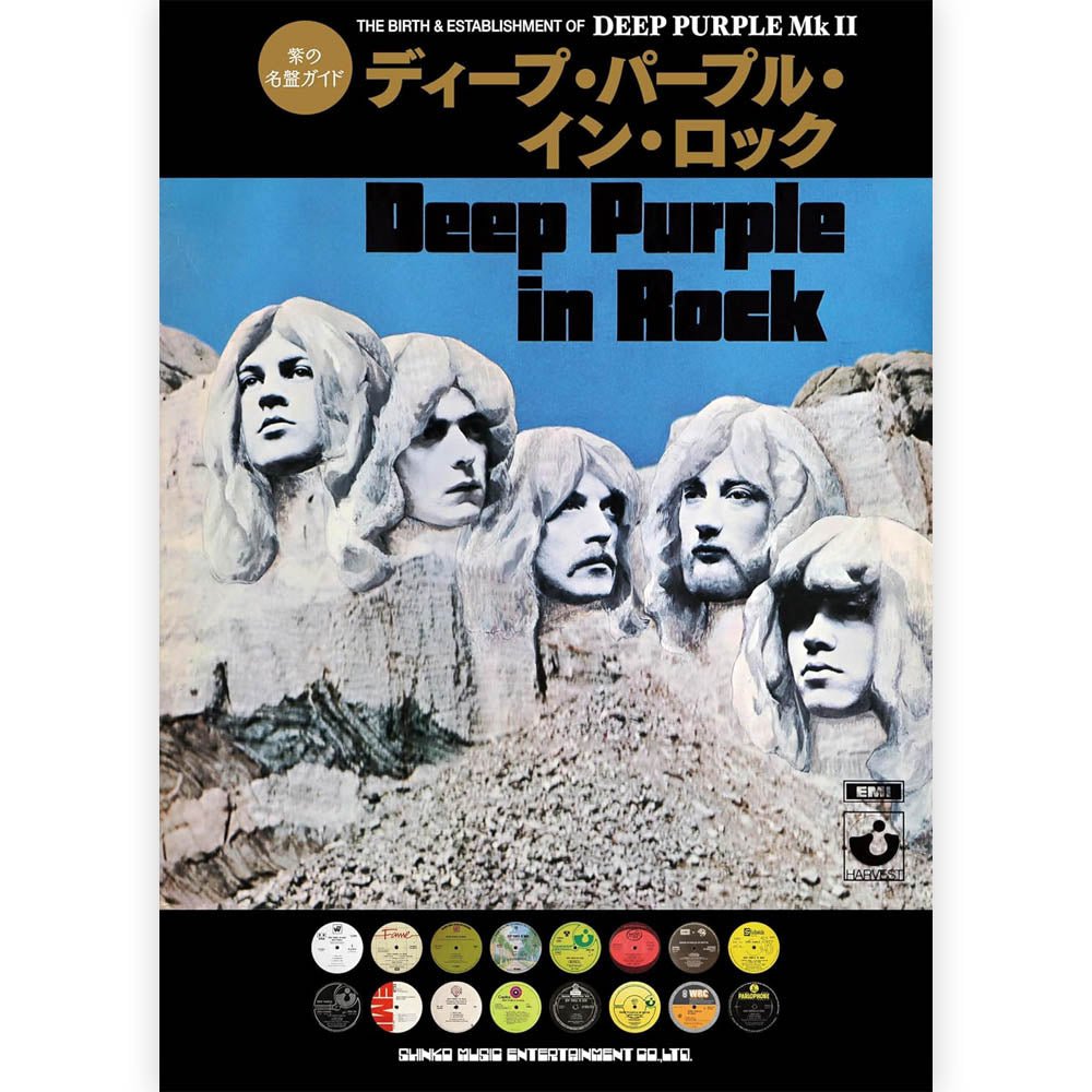 DEEP PURPLE ディープパープル (2026年 4月 来日 ) - 紫の名盤ガイド ディープ・パープル・イン・ロック / 雑誌・書籍 - PGS