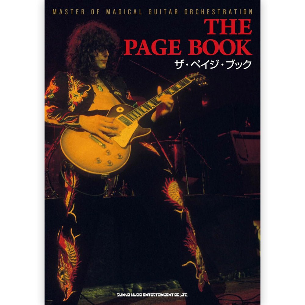 LED ZEPPELIN レッドツェッペリン (公式 映画公開 記念 ) - ザ・ペイジ・ブック / 雑誌・書籍 - PGS