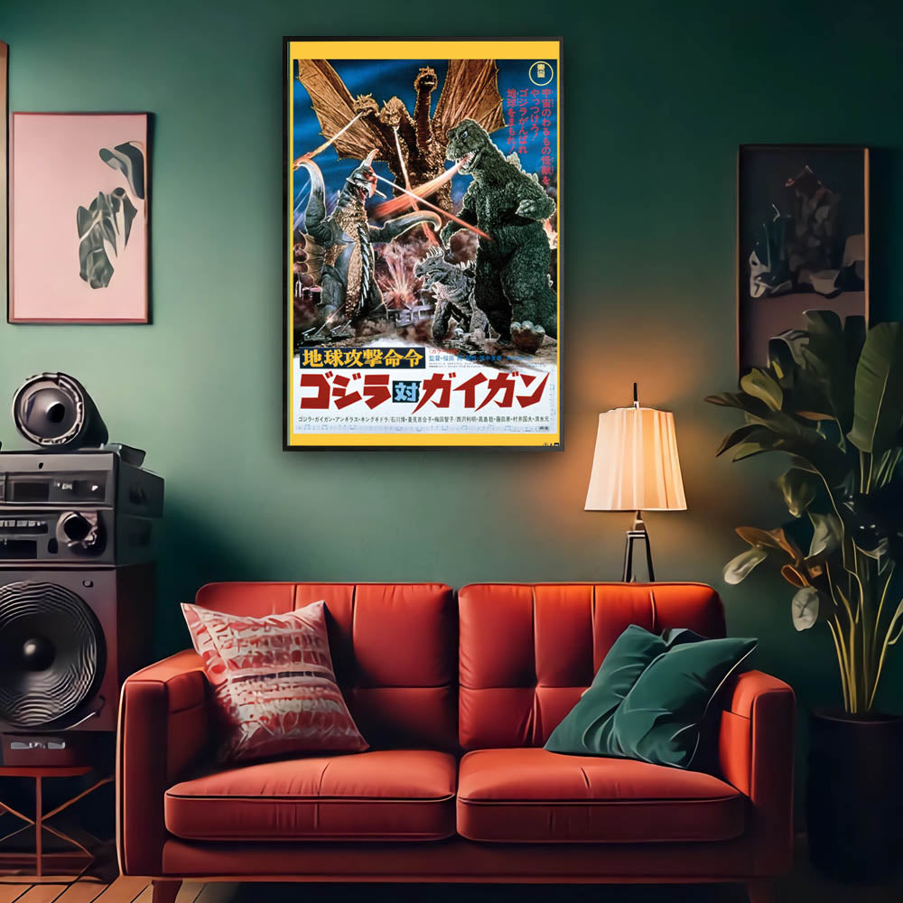 GODZILLA ゴジラ - Godzilla vs Gigan (1972) / ポスター