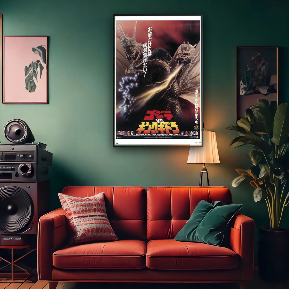 GODZILLA ゴジラ - Godzilla vs King Ghidorah (1991) / ポスター