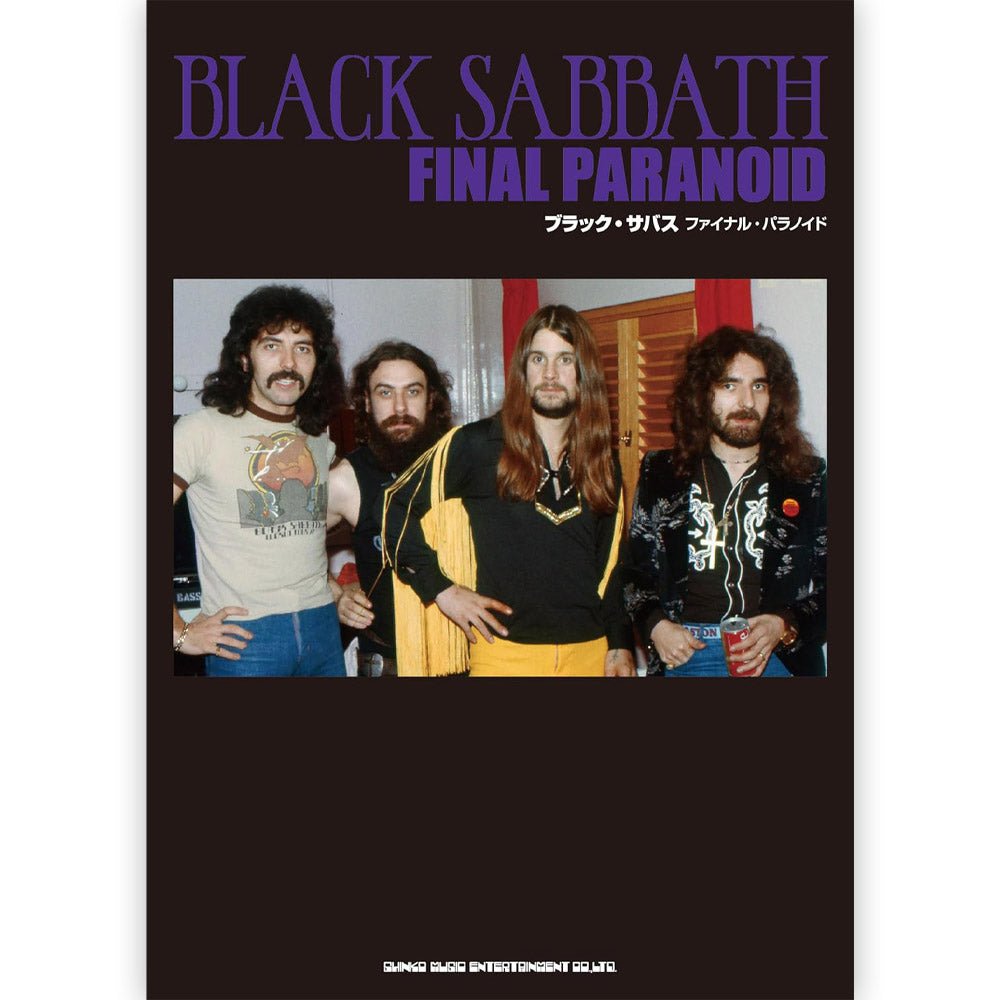 BLACK SABBATH ブラックサバス (OZZY OSBOURNE 追悼 ) - ブラック・サバス ファイナル・パラノイド / 雑誌・書籍 - PGS