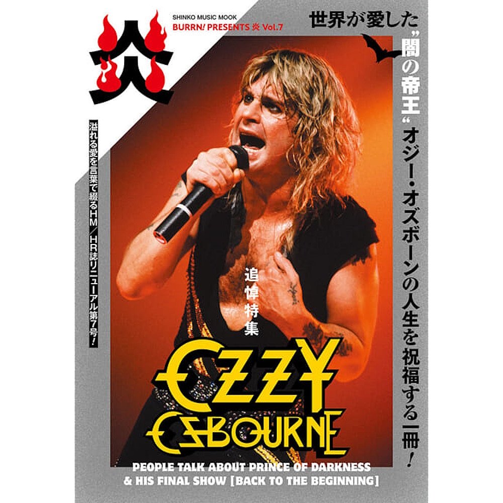 【予約商品】 OZZY OSBOURNE オジーオズボーン (追悼 ) - BURRN! PRESENTS 炎 Vol.7〈シンコー・ミュージック・ムック〉 / 雑誌・書籍 - PGS