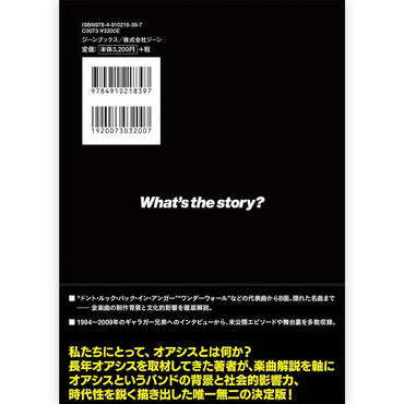 OASIS オアシス (10月 来日 記念 ) - What's the story? オアシス全曲解説 / 雑誌・書籍 - PGS