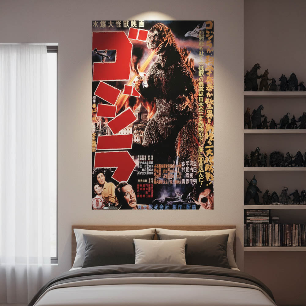 GODZILLA ゴジラ - 1954 / ポスター - PGS