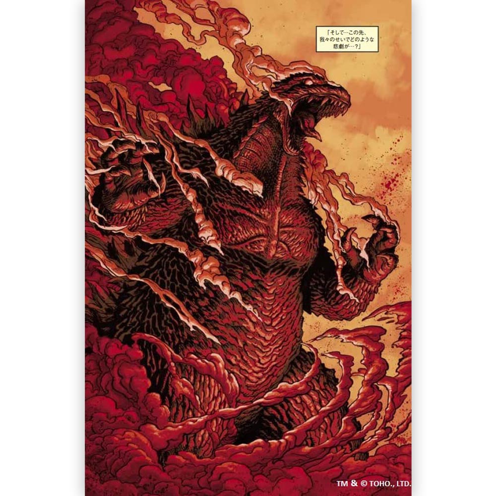 GODZILLA ゴジラ - ゴジラ カタクリズム / 限定版 / 雑誌・書籍