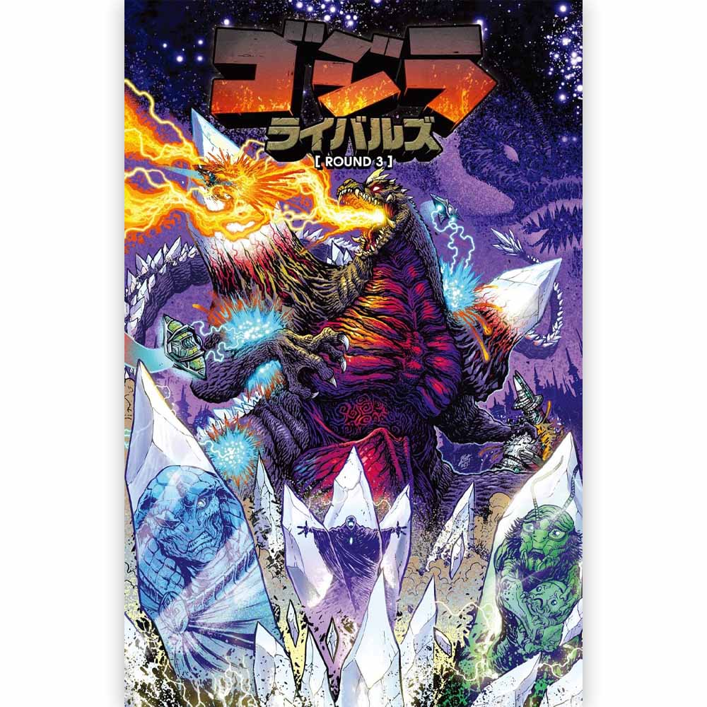 GODZILLA - ゴジラ ライバルズ ROUND3 / 限定版
