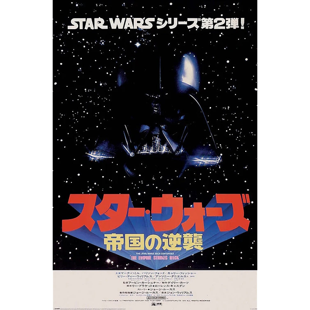 STAR WARS - (マンダロリアン・アンド・グローグー 5月22日 公開 ) - Japanese One Sheet / Maxi Poster
