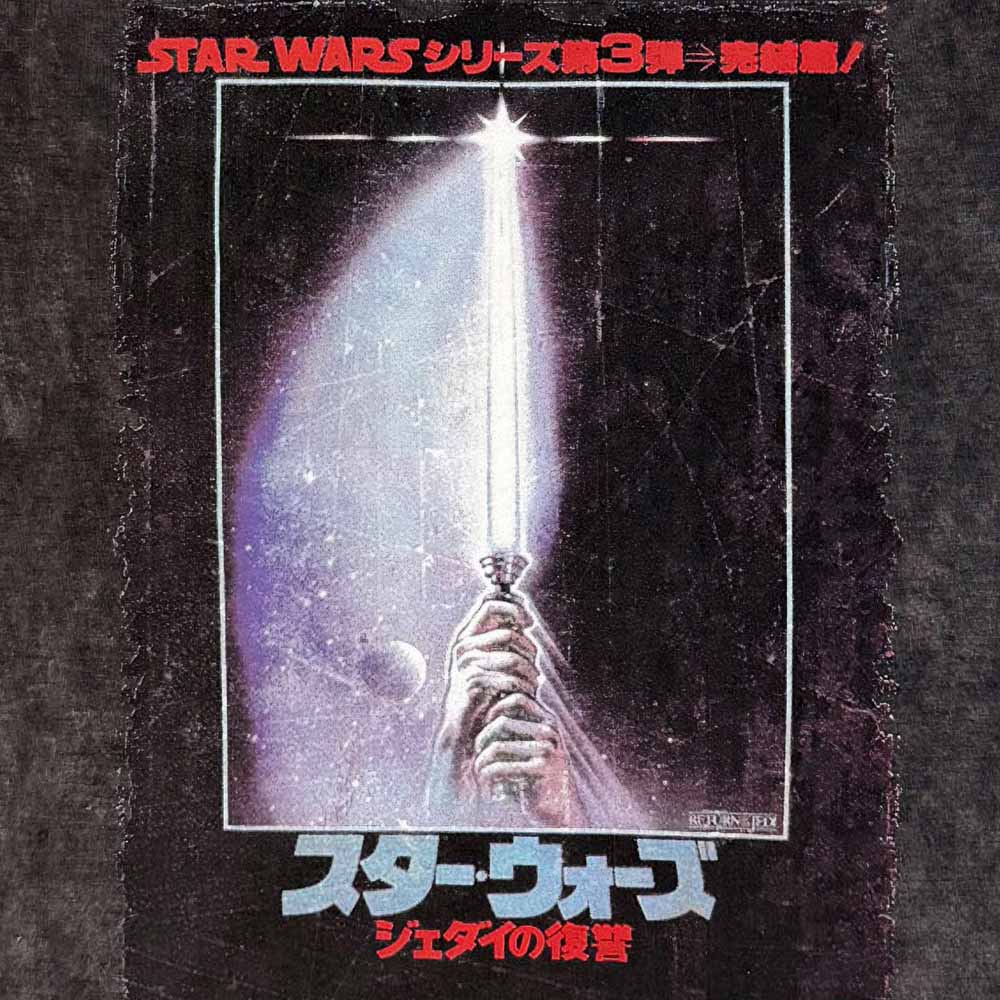 STAR WARS スターウォーズ (マンダロリアン・アンド・グローグー 5月22日 公開 ) - ROTJ Japanese Poster / Stone Wash / Tシャツ / メンズ
