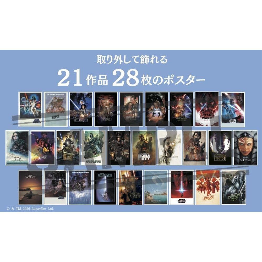 【予約商品】 STAR WARS スターウォーズ - スター・ウォーズ ポスターコレクション / 取り外して飾れる / 雑誌・書籍