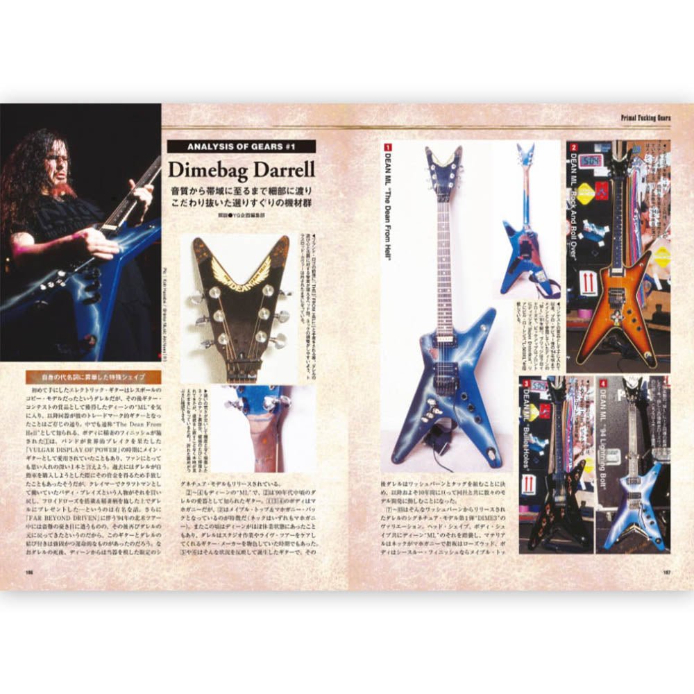 PANTERA|雑誌・書籍|公式ライセンス商品|PGS