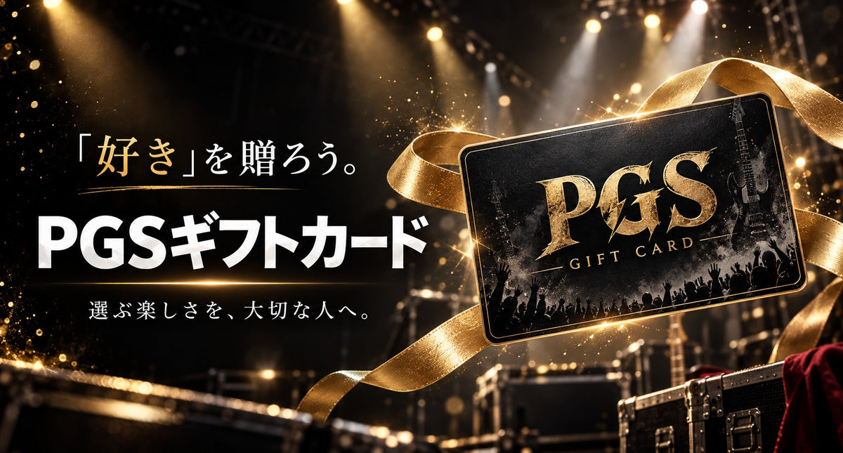 PGS デジタルギフトカード