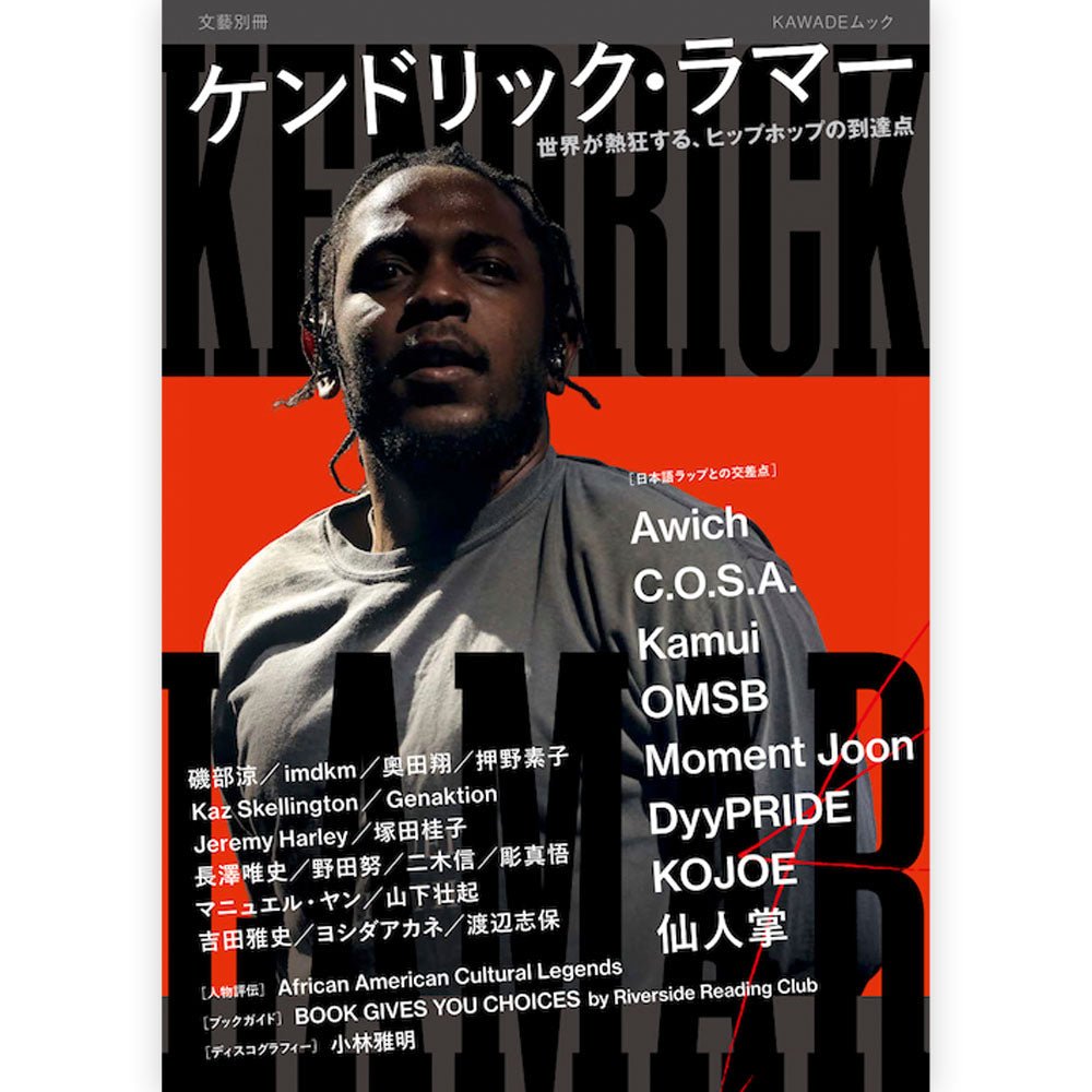 KENDRICK LAMAR ケンドリック・ラマー - ケンドリック・ラマー 世界が熱狂する、ヒップホップの到達点 / 雑誌・書籍 - PGS