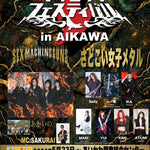 【2026年5月23日】佐渡がメタルで燃える日。『佐渡トキロックフェスティバル in AIKAWA』開催