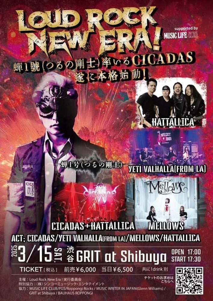 3/15（土）渋谷 GRIT at Shibuya にて17時より「Loud Rock New Era！」開催！