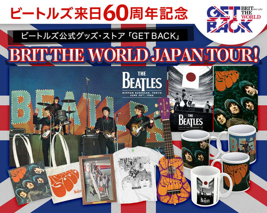 1966年、あの熱狂から60年——。 ビートルズ来日60周年記念 世界最長の歴史を誇る公式グッズ・ストア「GET BACK」全国ツアー開催